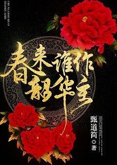 毀容王妃重生了/春來誰作韶華主