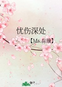 《憂傷牛處》