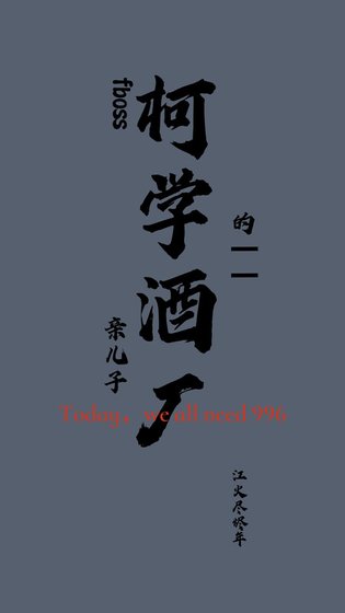 《柯學:酒廠boss的親兒子》