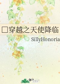 □穿越之天使降临