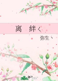 《離 絆ㄑ》