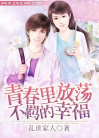 青春裡放蕩不羈的幸福