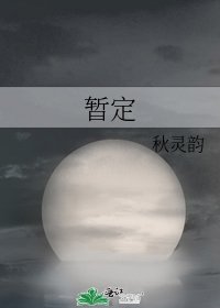 暫定