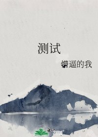 《測試》