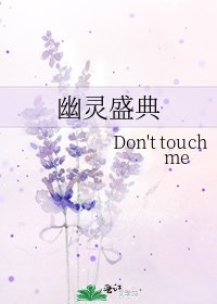 《幽靈盛典》