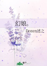 幻肪。
