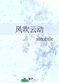 風吹雲動