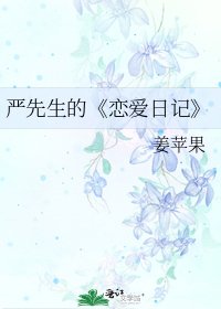 恋爱日记