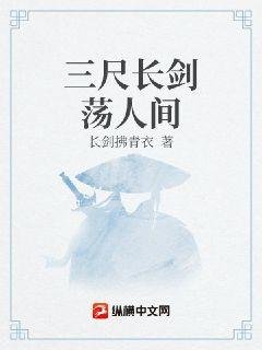 《紅塵劍仙》