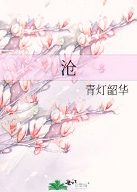 《滄》