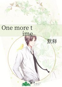 《One more time》
