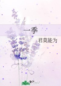 一季