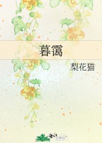 《暮靄》