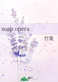 《soap opera》
