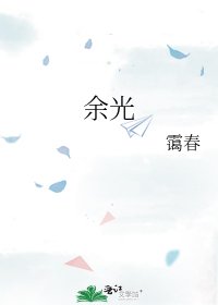 餘光