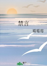 禁言