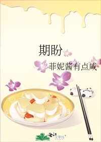 《期盼》