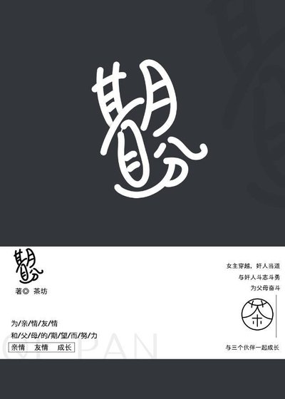 《期盼》