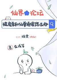 《帶球跑後被魔尊和仙尊同時通緝了》