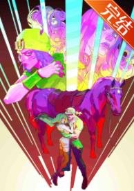 （綜JOJO同人）穿成19世紀富婆之後