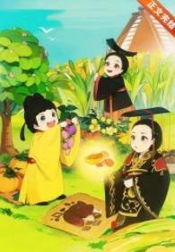 《(歷史衍生同人)直播帶秦皇漢武開眼看世界》