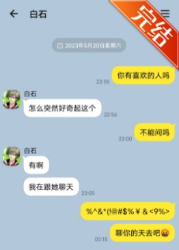 (网王同人)和白石君的恋爱日常