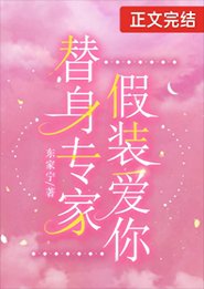 《痴情替身,全書首富》
