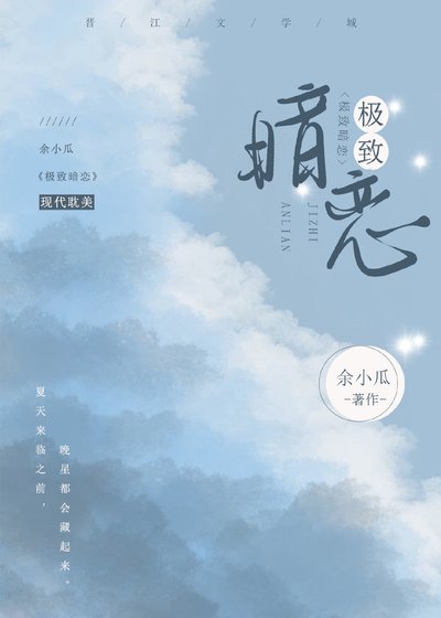 《暗戀物件重生了》