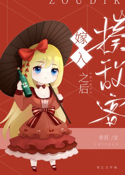《嫁給大黑貓以後》