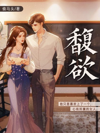 馥禹/馥郁(出书版)