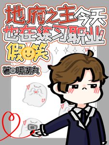 《结冥契后我逃不掉了》