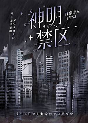 《神明不許她們復婚》