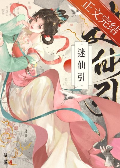 引誘的清冷表哥是瘋批