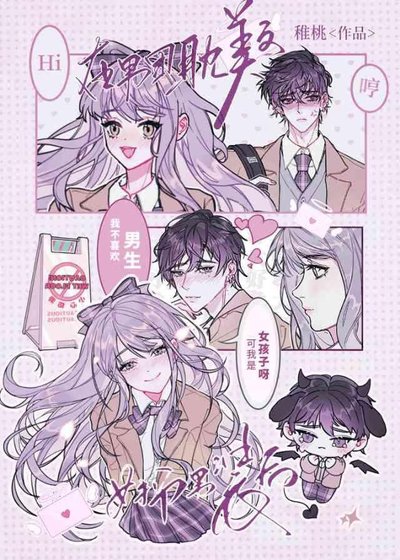 在全A男团女扮男装后