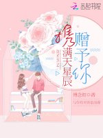《攜滿天星辰贈予你》
