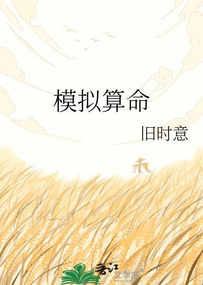 我能看到未来