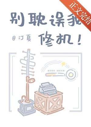 別耽誤我修機！