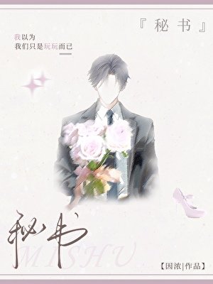秘书