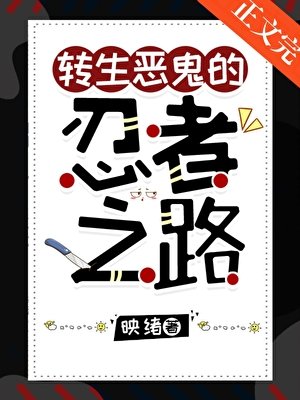 當上弦壹轉生宇智波
