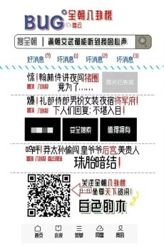 《滿朝文武都能聽到我的心聲》