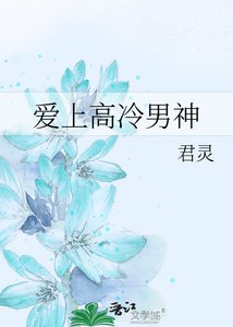 癌上高冷男神