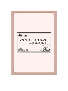 《心裡有愛,愛裡有你》