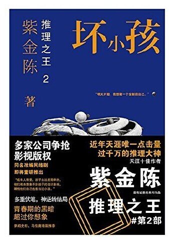 《胡小孩(出书版)》
