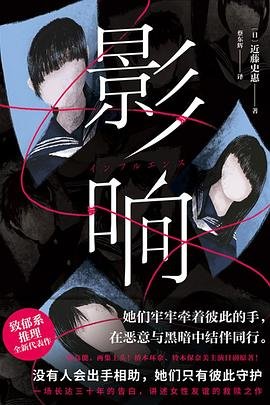 《影響(出書版)》