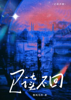 《已讀不回》