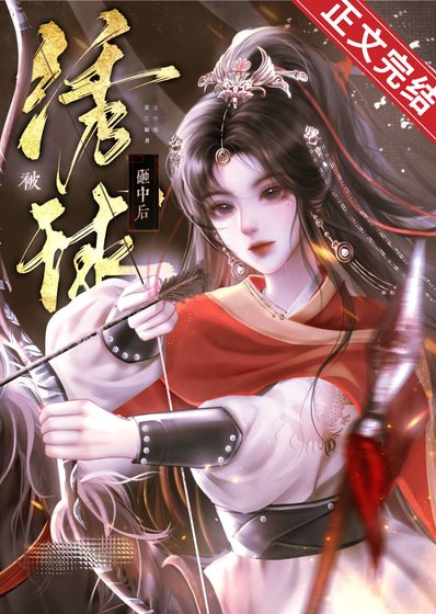 《被繡球砸中後將錯就錯》