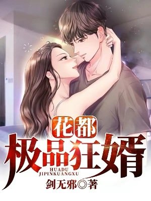《最強戰神贅婿》