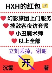 《(猎人同人)念能力是养成系》