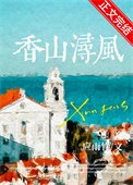 巷山浔风