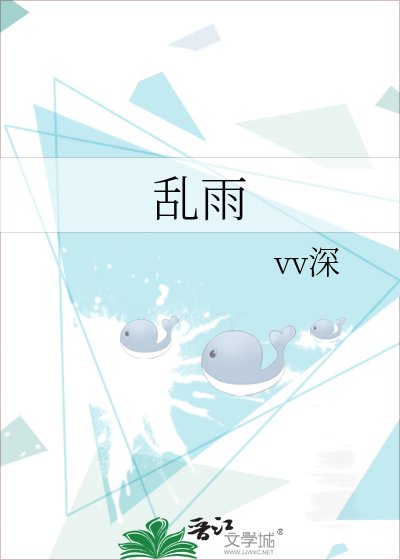 亂雨